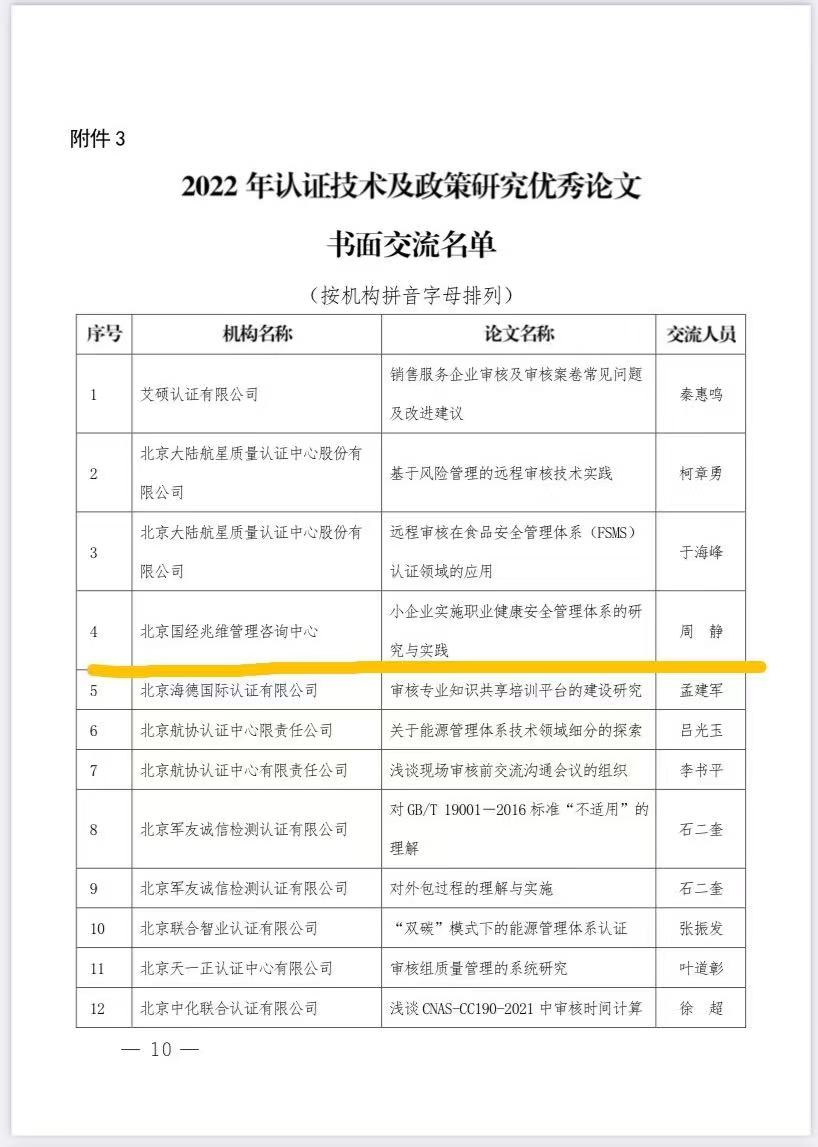 微信图片_20220915211549.jpg